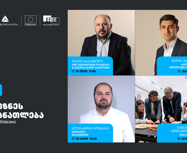 თიბისის ბიზნესგანათლების პროგრამის ფარგლებში, სექტემბრის თვის ტრენინგებზე რეგისტრაცია დაიწყო