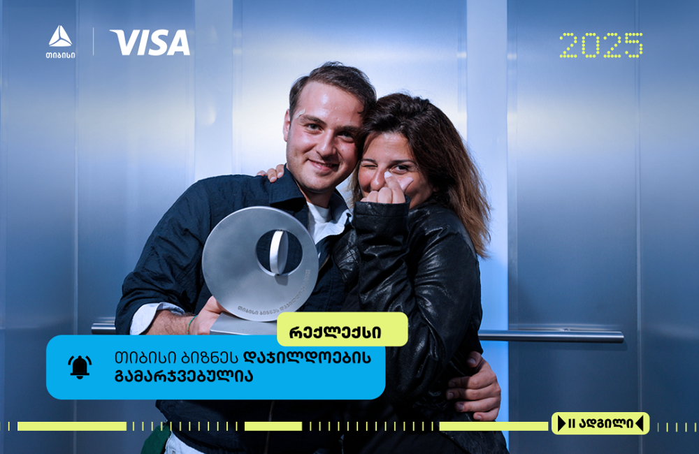 Reckless - ტანსაცმლის ქართული ბრენდი, რომელიც თიბისი ბიზნესდაჯილდოების მეორე ადგილის მფლობელი გახდა