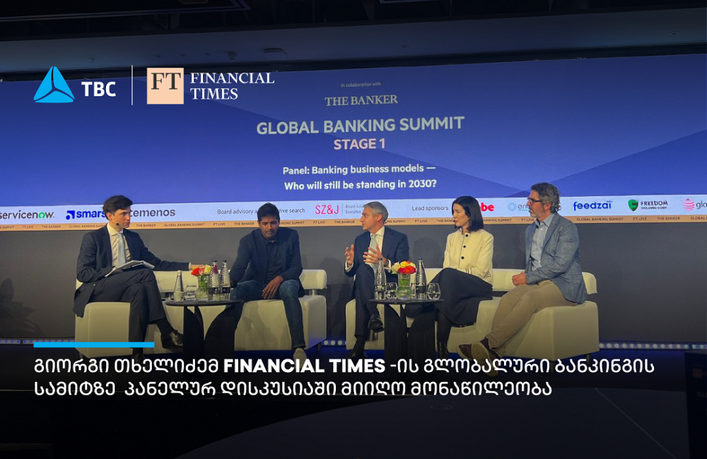 გიორგი თხელიძე Financial Times-ის გლობალური ბანკინგის სამიტზე სპიკერის რანგში წარდგა