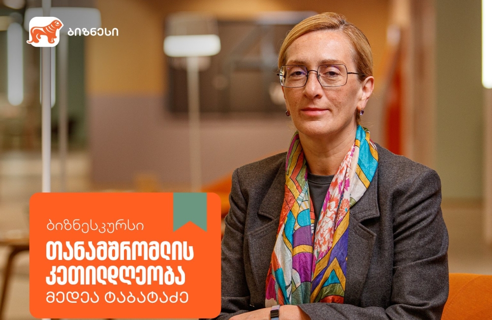 საქართველოს ბანკის ბიზნესკურსს ახალი კურსი დაემატა