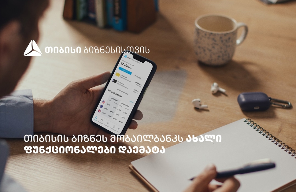 თიბისის ბიზნეს მობაილბანკის ფუნქციონალები, რომლებიც მომხმარებლების ცხოვრებას ამარტივებს