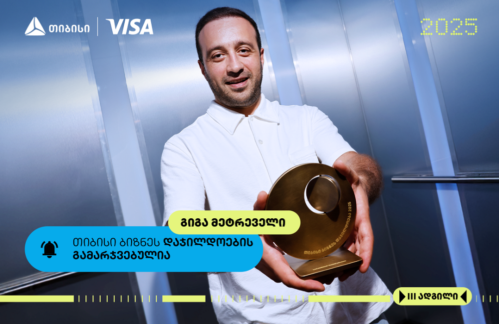 თიბისი ბიზნესდაჯილდოების „საუკეთესო ფრილანსერის“ ნომინაციის ფინალისტი- გიგა მეტრეველი