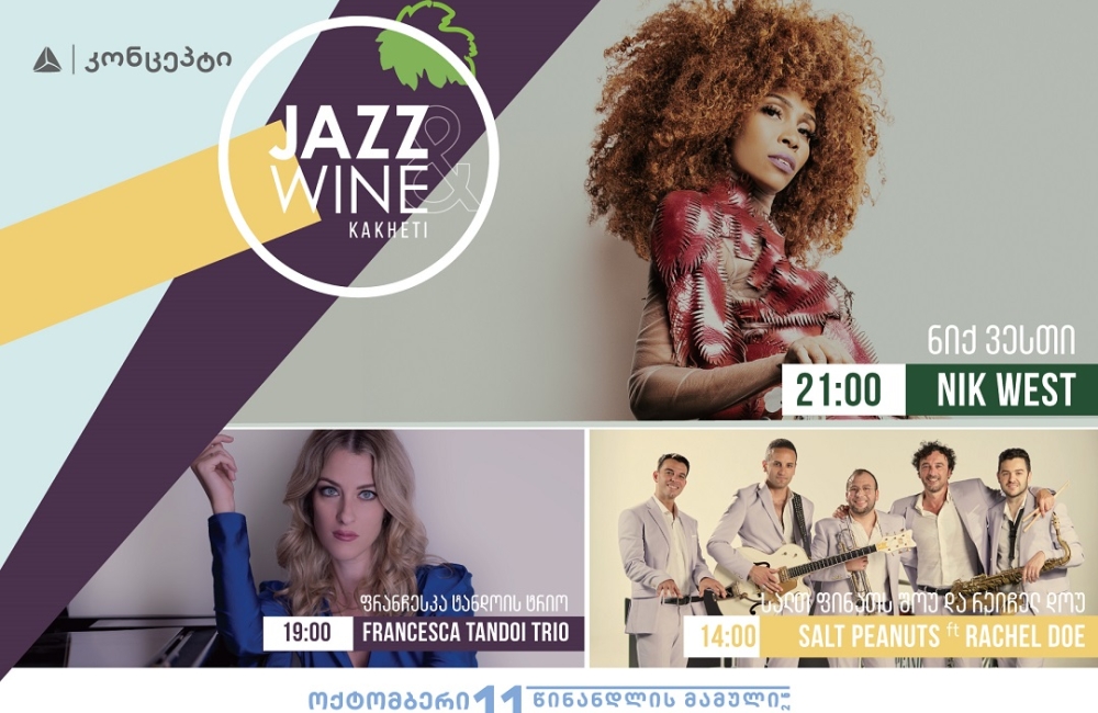 თიბისი კონცეპტი წარმოგიდგენთ ფესტივალს „ჯაზი და ღვინო კახეთი“