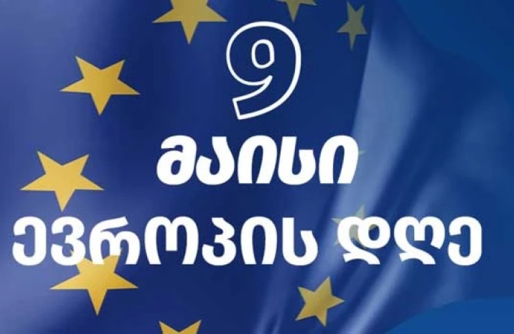 ევროპის მოედანზე აქცია დასრულდა