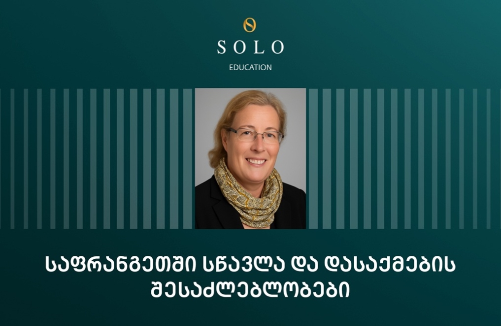 SOLO Education-ის ფარგლებში OnCampus Paris-ის ცენტრის დირექტორთან, კაროლინ მაიკლსთან შეხვედრა იმართება