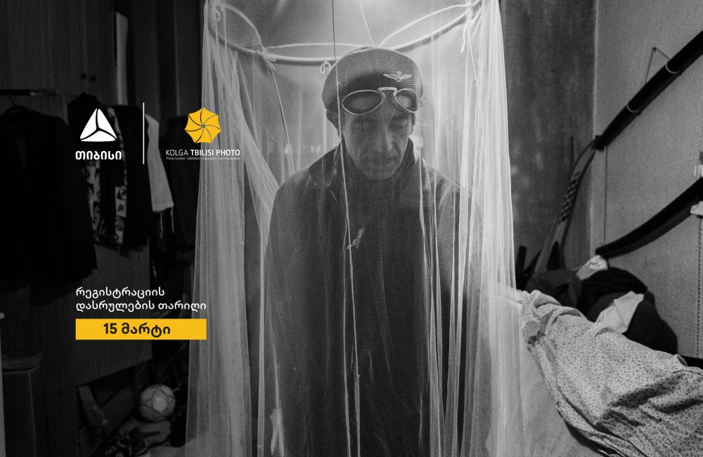 თიბისი წარმოგიდგენთ 25-ე, საიუბილეო - „ქოლგა თბილისი ფოტოს"