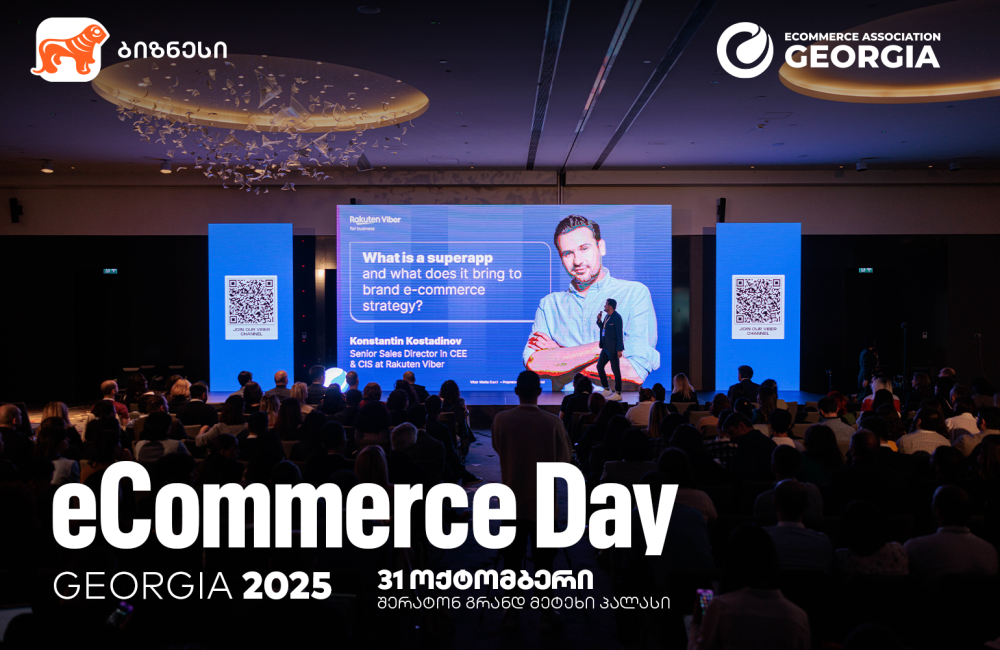 საქართველოს ბანკის მხარდაჭერით, 31 ოქტომბერს eCommerce Day Georgia 2025 გაიმართება