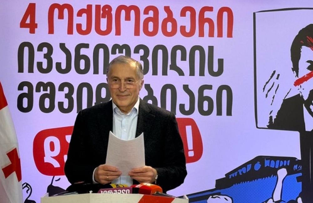 ბურჭულაძე: "4 ოქტომბრამდე საათებია დარჩენილი - ქართველი ხალხის ეპოქალური გამარჯვებამდე"