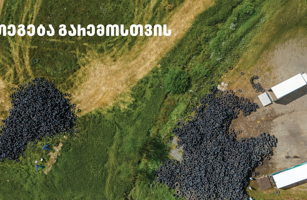 „თეგეტა მოტორსი“ გარემოსთვის - დაბა ბაკურიანი საავტომობილო ნარჩენებისგან გაწმენდილია