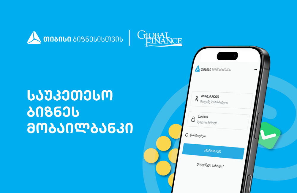 Global Finance-მა თიბისის ბიზნესმობაილბანკი აღმოსავლეთ და ცენტრალურ ევროპაში საუკეთესოდ დაასახელა