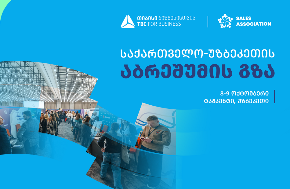 თიბისი ბიზნესისთვის მხარდაჭერით, 8-9 ოქტომბერს, უზბეკეთში, ბიზნესგამოფენა იმართება