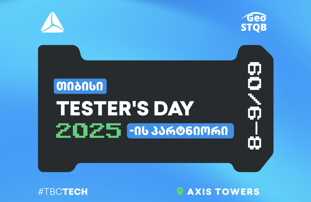 Tester’s Day 2025 - თიბისის მხარდაჭერით, მნიშვნელოვანი ტექნოლოგიური ღონისძიება გაიმართა