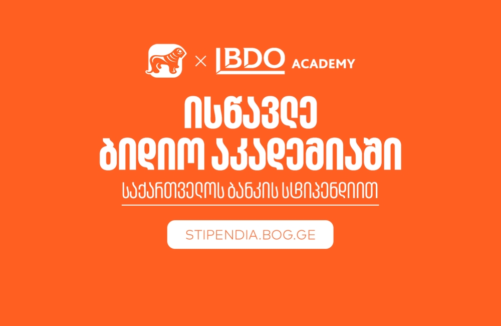 თუ პროფესიის შეცვლა გსურს, ისწავლე BDO Academy-ში საქართველოს ბანკის სტიპენდიით