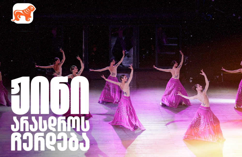 40-მდე დაუვიწყარი კონცერტი და თაკარას შთამბეჭდავი ემოციები - საქართველოს ბანკი ქართული ნაციონალური ბალეტი "სუხიშვილების" მთავარი სპონსორი