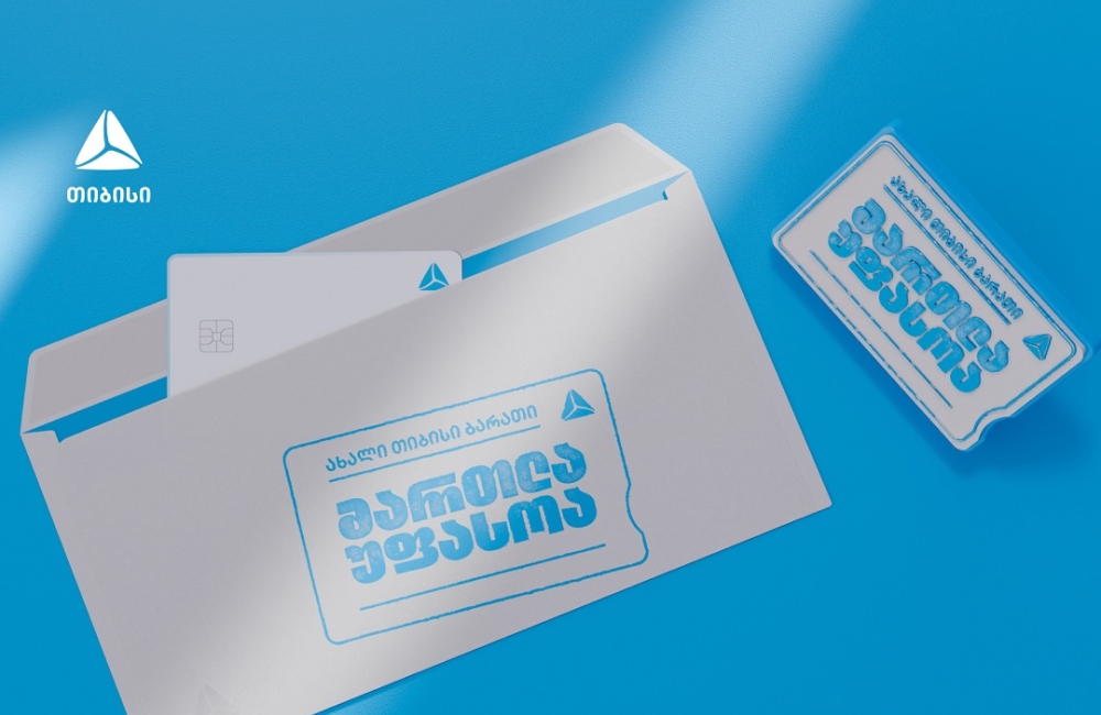 უფასო თიბისი ბარათი- სარგებელი ხარჯის გარეშე