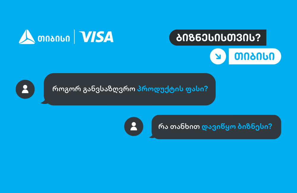 რა კითხვებს სვამენ მეწარმეები  ბიზნესის დაწყებამდე
