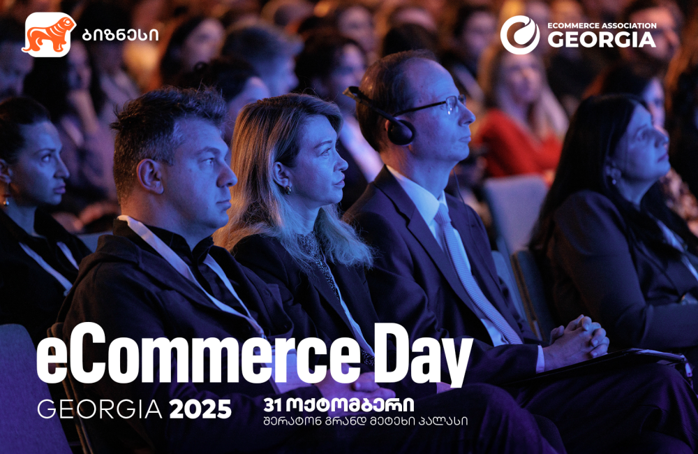 საქართველოს ბანკის მხარდაჭერით, eCommerce Day Georgia 2025 გაიმართება - ბილეთების გაყიდვა  უკვე დაიწყო