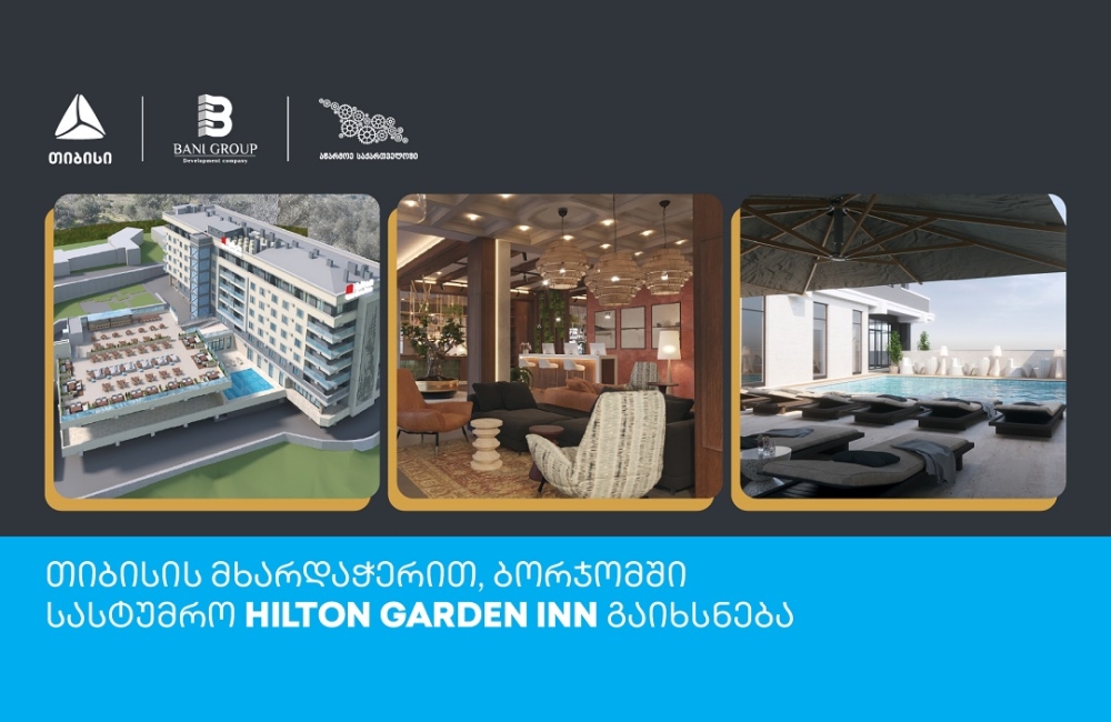 თიბისის მხარდაჭერით, ბორჯომში სასტუმრო Hilton Garden Inn გაიხსნება