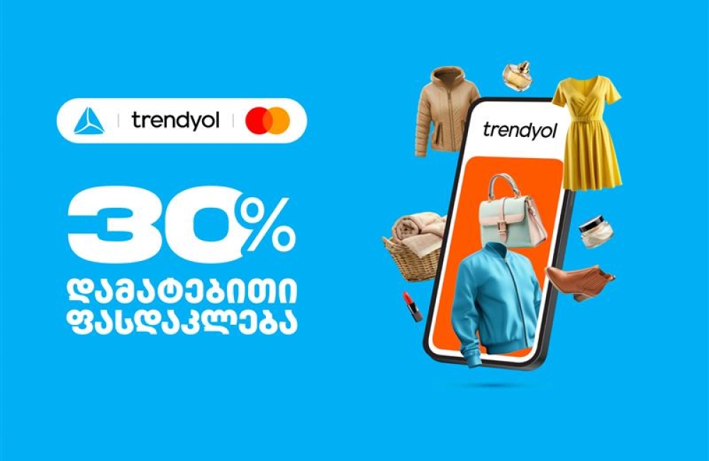 თიბისი საერთაშორისო შოპინგის მოყვარულთათვის- ისარგებლეთ, 30%-იანი ფასდაკლებით Trendyol-ზე