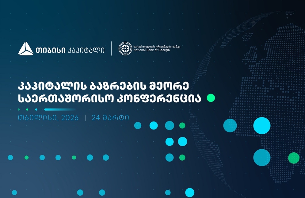 თიბისი კაპიტალი, საქართველოს ეროვნულ ბანკთან პარტნიორობით, კაპიტალის ბაზრების მეორე საერთაშორისო კონფერენციას გამართავს