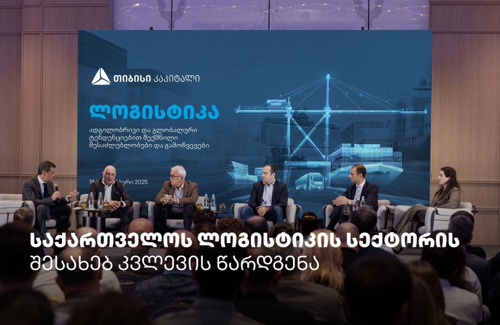 თიბისი კაპიტალმა საქართველოს ლოგისტიკის სექტორის შესახებ კვლევა წარადგინა