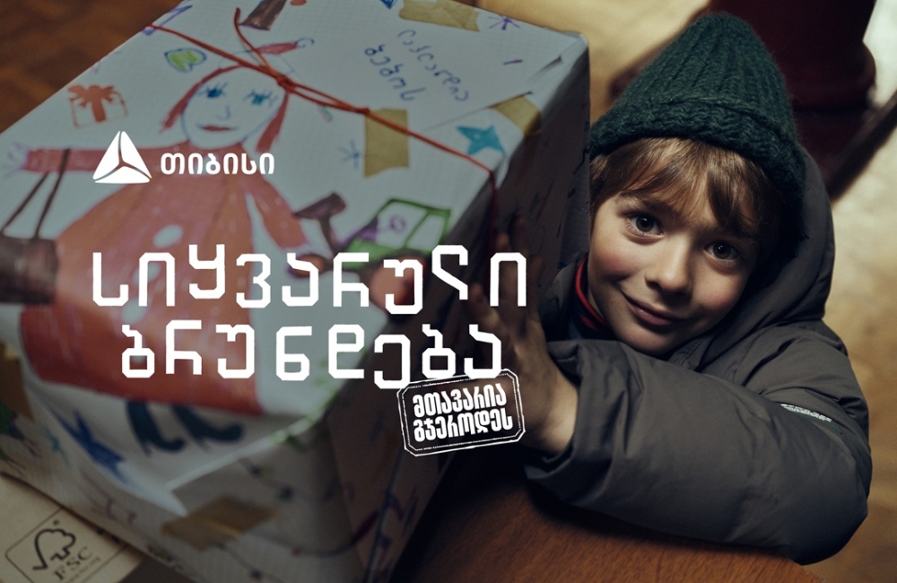 „სიყვარული ბრუნდება, მთავარია გჯეროდეს“ - თიბისის საახალწლო გზავნილი ემიგრანტებისთვის