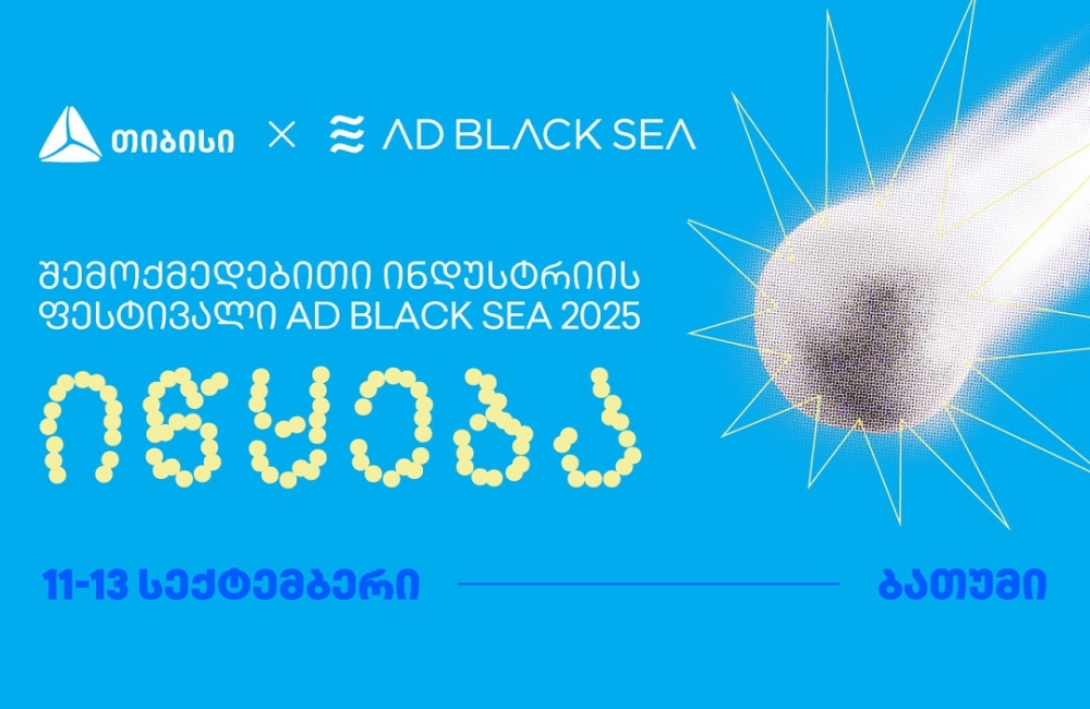 თიბისის მხარდაჭერით შემოქმედებითი ინდუსტრიის საერთაშორისო ფესტივალი AD BLACK SEA 2025 იწყება!