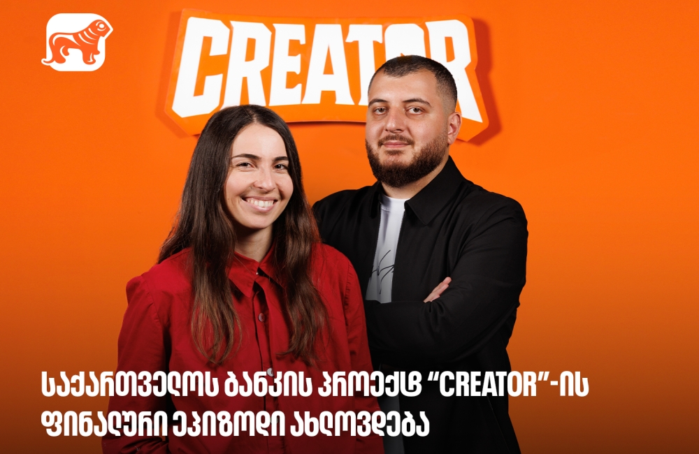 საქართველოს ბანკის პროექტ Creator-ის გამარჯვებული მალე გამოვლინდება - რა უნდა იცოდე YouTube რეალითი შოუს შესახებ?
