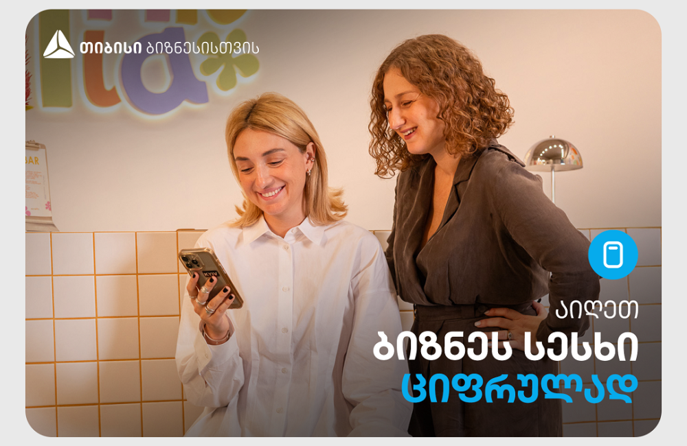 ფერადი თავგადასავლების სივრცე -  „ასკინკილა“