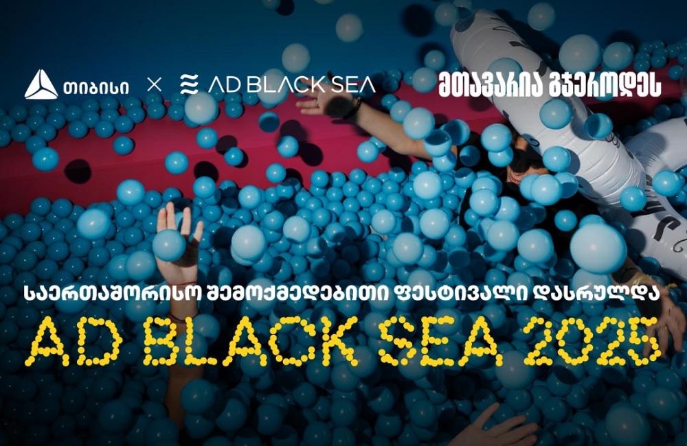 AD BLACK SEA  ფესტივალი ახალი აღმოჩენებითა და გამარჯვებებით დასრულდა