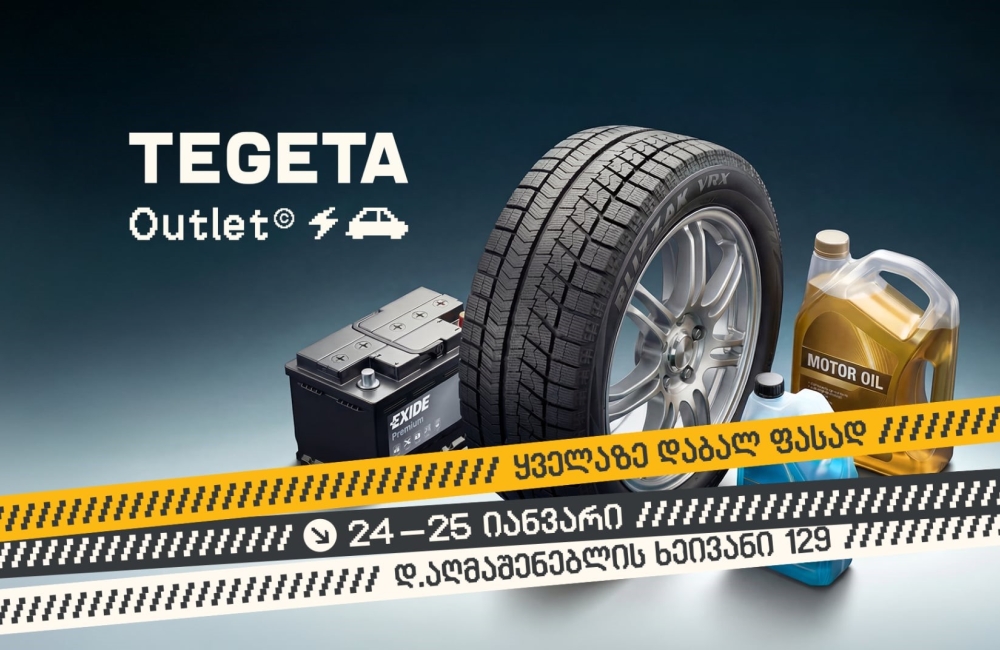 „თეგეტა აუთლეტი“ – მხოლოდ ორი დღით ტოპ-ბრენდების პროდუქცია ყველაზე დაბალ ფასად