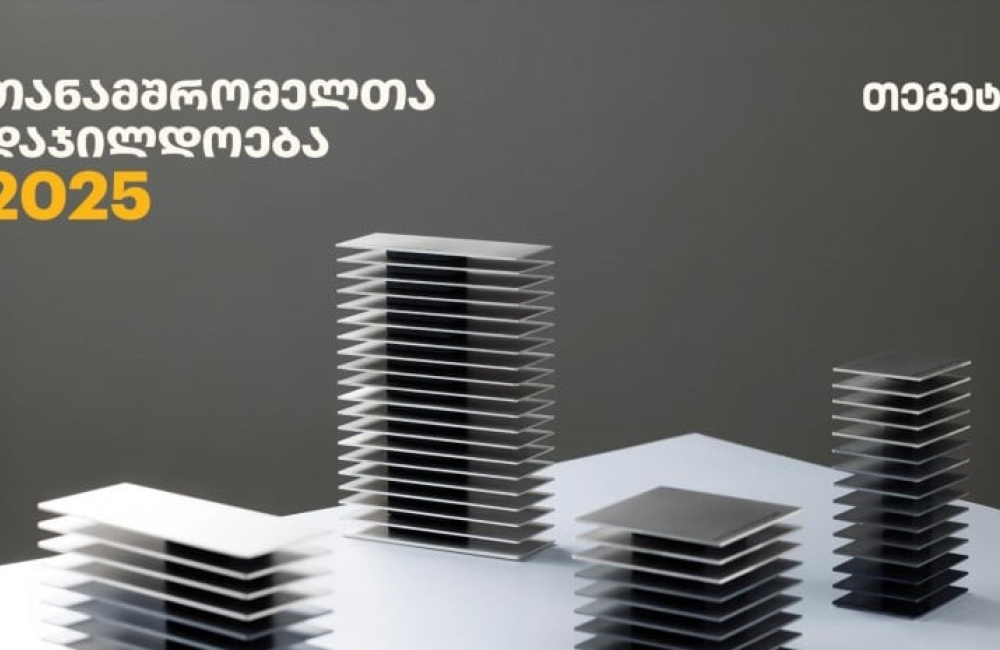 ათწლეულები „თეგეტასთან“ ერთად - კომპანიამ 195 თანამშრომელი საზეიმო ღონისძიებაზე დააჯილდოვა