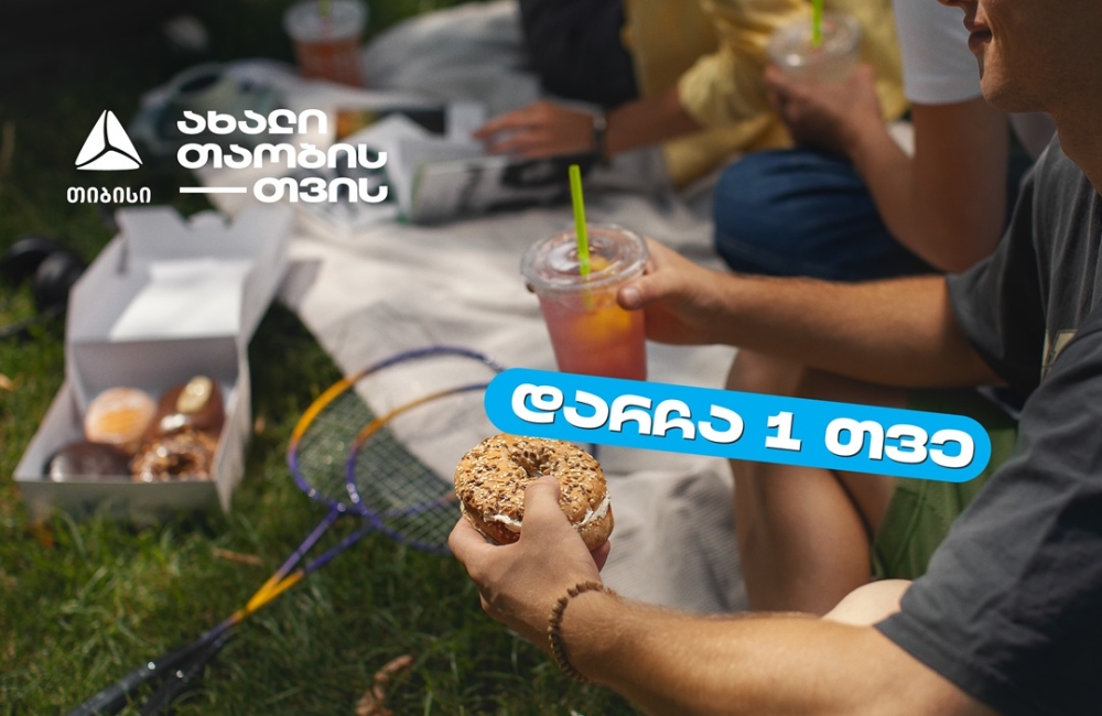 შერჩეული უნივერსიტეტების კაფეტერიებში ახალი თიბისი ბარათის შეთავაზების დასრულებამდე  1 თვე რჩება