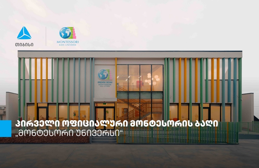 თიბისის დაფინანსებით თბილისში მონტესორის პირველი ბაღი გაიხსნა