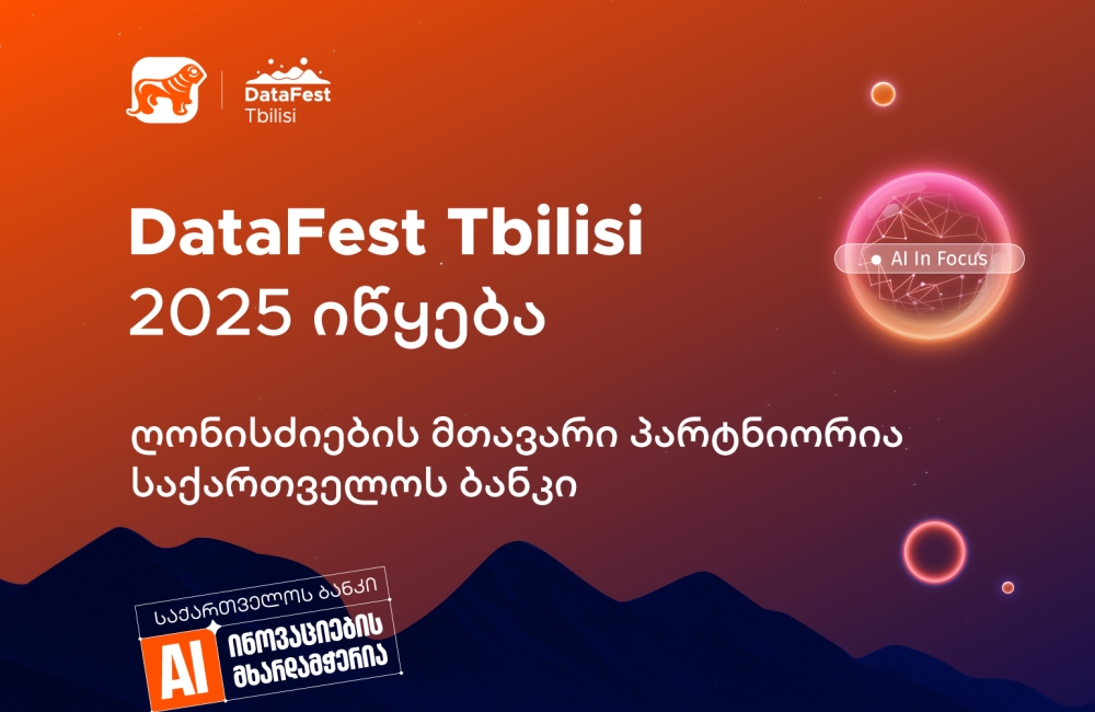 DataFest Tbilisi 2025 იწყება – ღონისძიების მთავარი პარტნიორია საქართველოს ბანკი