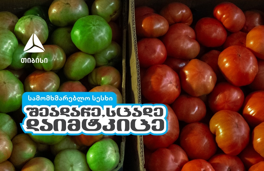 შეადარე, სცადე, დაიმტკიცე - თიბისის ახალი კამპანია