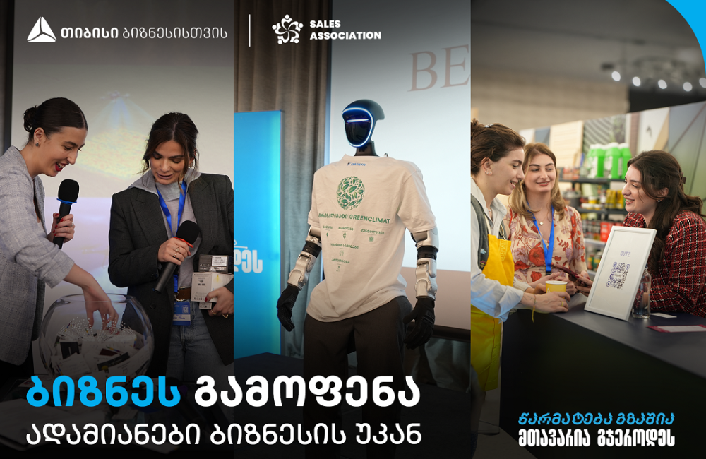 თიბისის მხარდაჭერით, ბიზნესგამოფენა  - „ადამიანები ბიზნესის უკან“ გაიმართა
