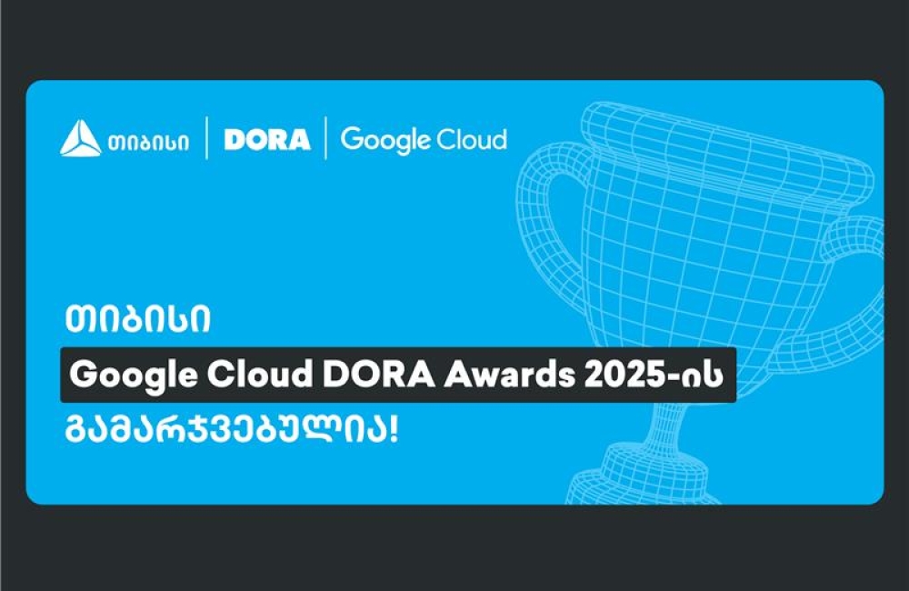 თიბისი Google Cloud DORA Awards-ის გამარჯვებულია