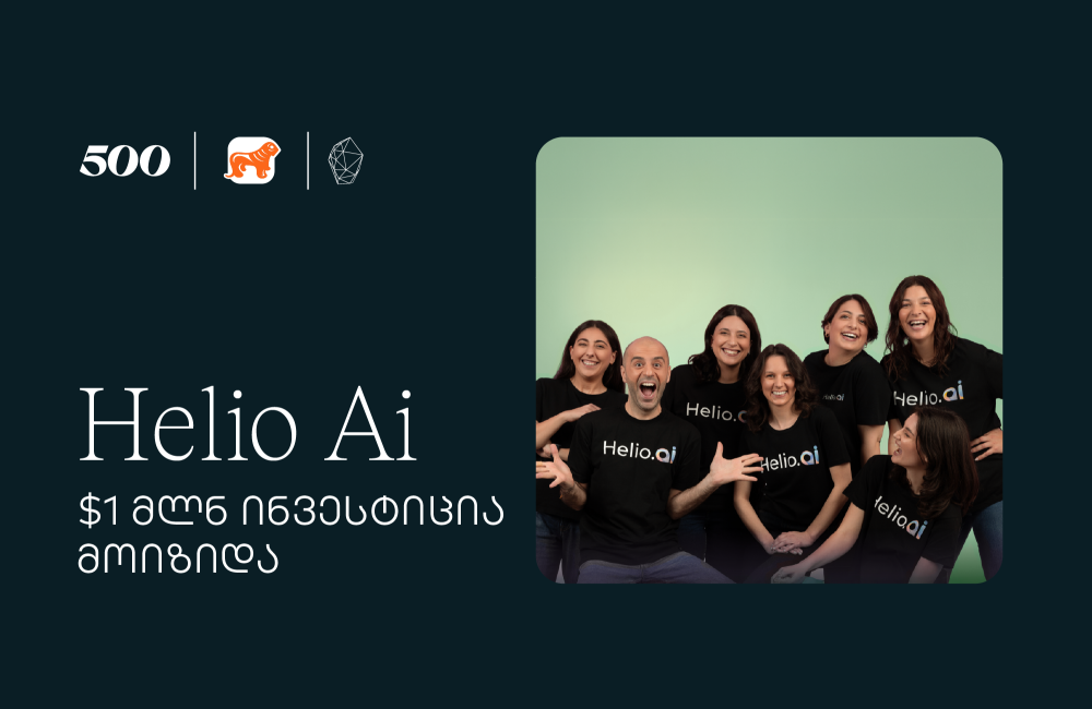 500 Global in Eurasia-ს მონაწილე ქართულმა სტარტაპმა Helio AI-მ $1-მილიონიანი ინვესტიცია მოიზიდა
