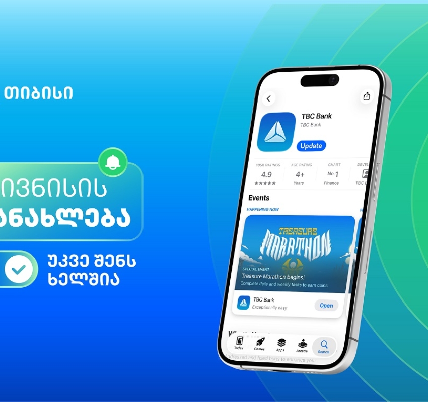 ივნისის განახლებები თიბისის მობაილბანკში - გამოსცადე ახალი შესაძლებლობები და მიიღე ფულადი პრიზების მოგების შანსი