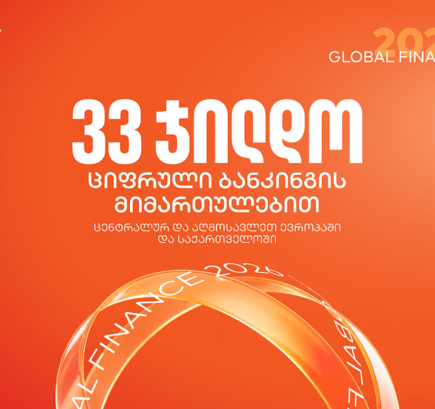 საქართველოს ბანკმა Global Finance-ის საუკეთესო ციფრული ბანკების დაჯილდოებაზე 33 ჯილდო მიიღო