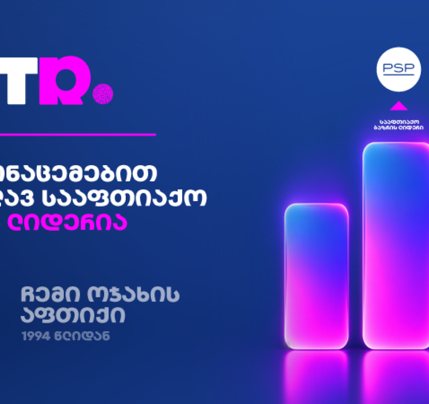 PSP საქართველოში 2026 მონაცემებითაც სააფთიაქო ბაზრის ლიდერია