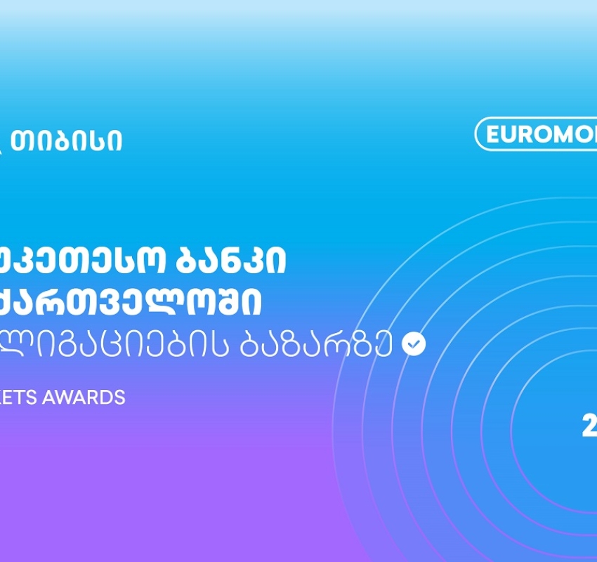 Euromoney Markets Awards - თიბისი საქართველოში ობლიგაციების ბაზრის საუკეთესო ბანკია