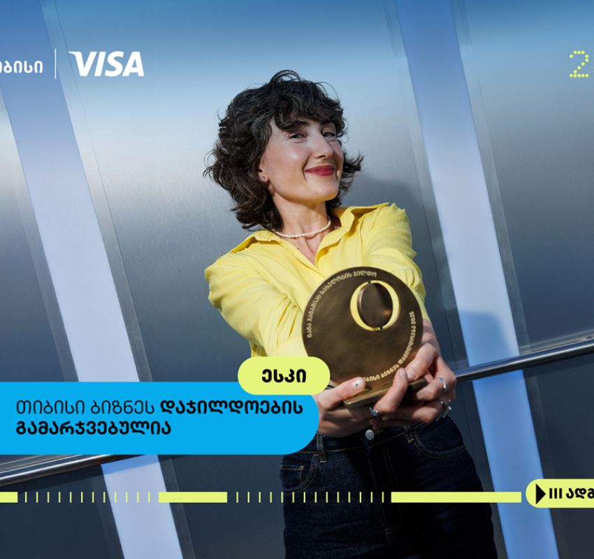 ესკი- თიბისი ბიზნესდაჯილდოების ფინალისტი