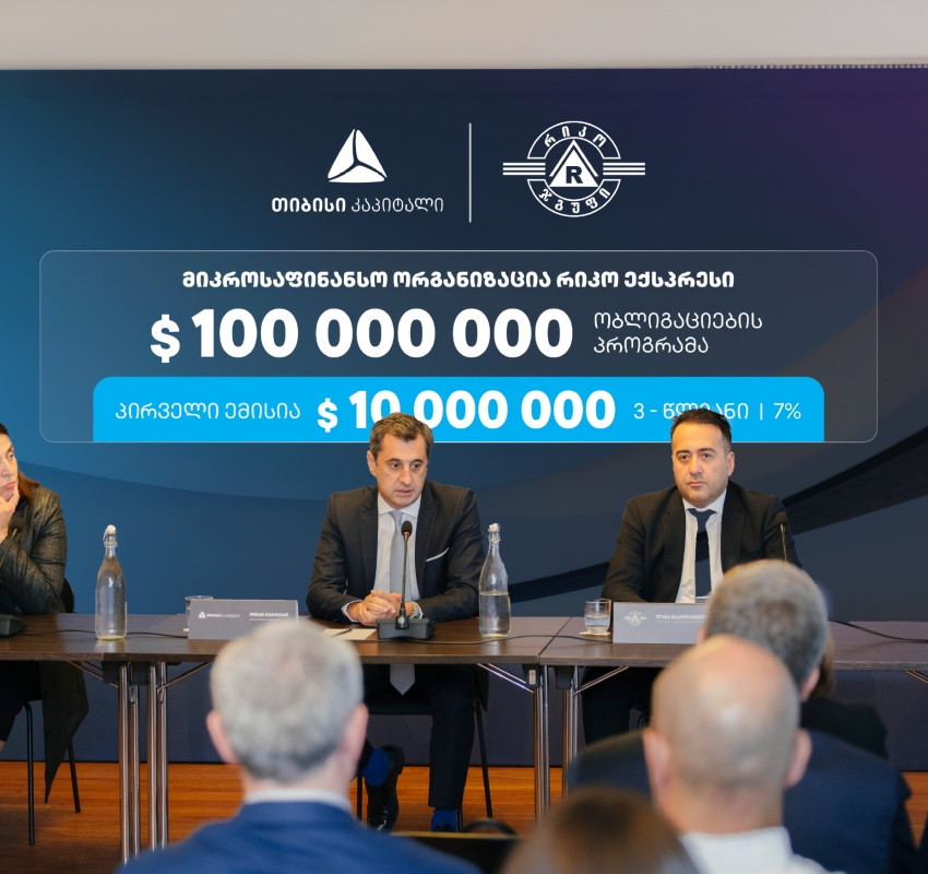 თიბისი კაპიტალის მხარდაჭერით, რიკო ექსპრესმა $10 მილიონის ობლიგაციები გამოუშვა