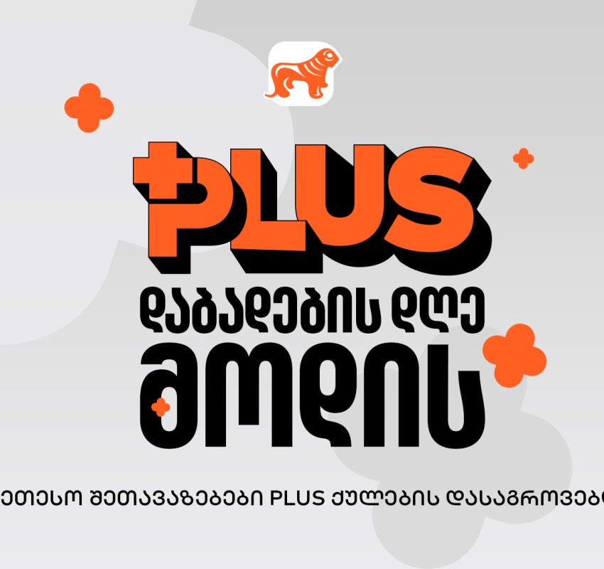 მოემზადე PLUS - ის დაბადების დღისთვის - იშოპინგე და დააგროვე მეტი PLUS ქულა