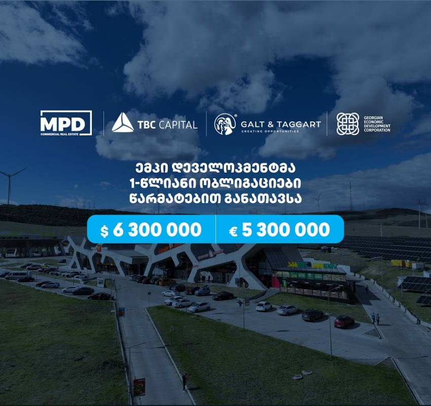 „ემპი დეველოპმენტმა“, თიბისი კაპიტალისა და გალტ & თაგარტის მხარდაჭერით,  დოლარსა და ევროში დენომინირებული ობლიგაციები განათავსა