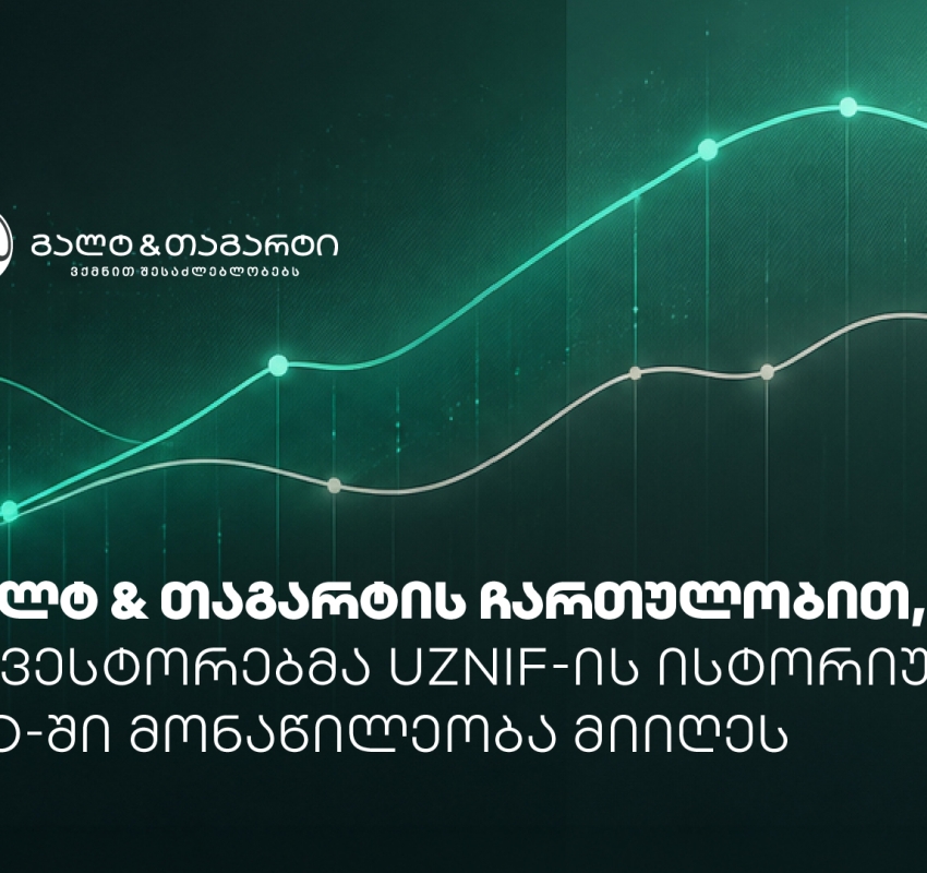 გალტ & თაგარტის ჩართულობით, ინვესტორებმა UzNIF-ის ისტორიულ IPO-ში მონაწილეობა მიიღეს