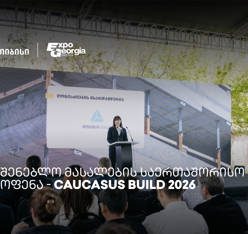 თიბისის მხარდაჭერით, სამშენებლო მასალების საერთაშორისო გამოფენის - Caucasus Build - ფარგლებში კონფერენცია გაიმართა