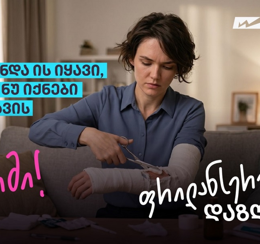 სიახლე ქართულ სადაზღვევო ბაზარზე — ფრილანსერების დაზღვევა „სადაზღვევო კომპანია ვაიზერისგან“